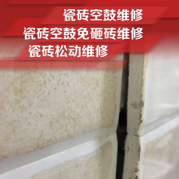宝兴瓷砖空鼓维修公司分享瓷砖胶薄贴法的具体操作步骤